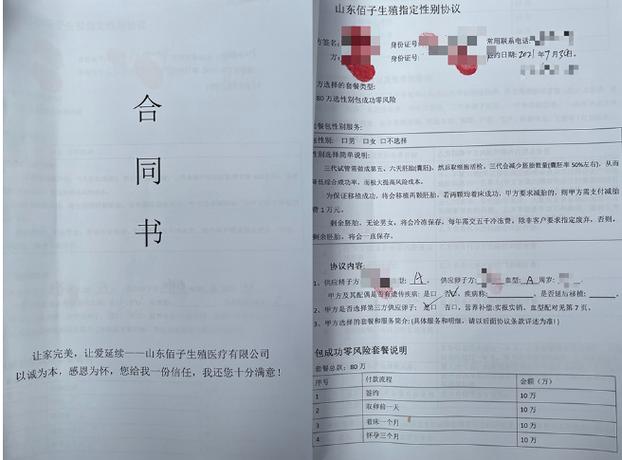 医院借卵试管代怀合同【医院借卵试管代怀合同解析】