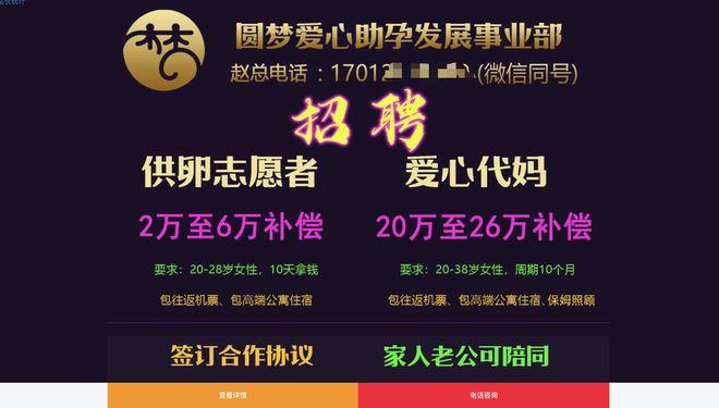 国内供卵试管婴儿选性别包成功(国内供卵试管婴儿选性别包成功,助您圆梦生男生女)