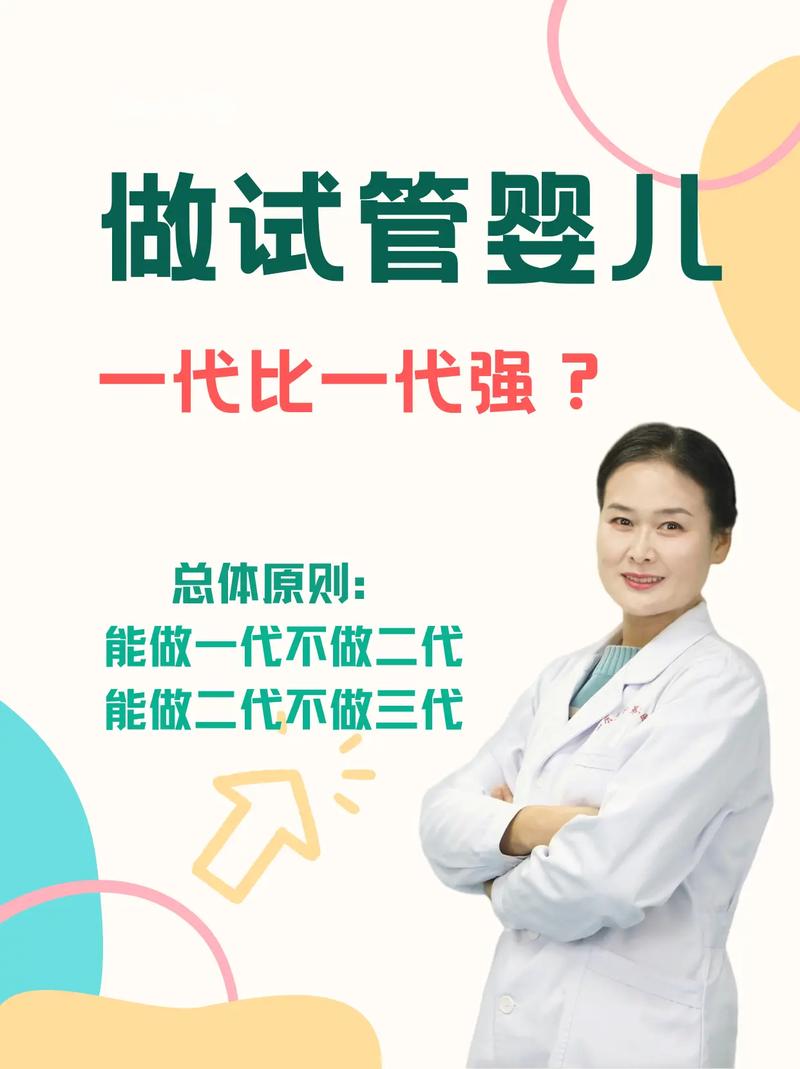 国际借卵试管代怀【国际借卵试管代怀:跨国生育新选择】